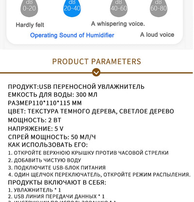 Ultrasonic Wood Grain Humidifier